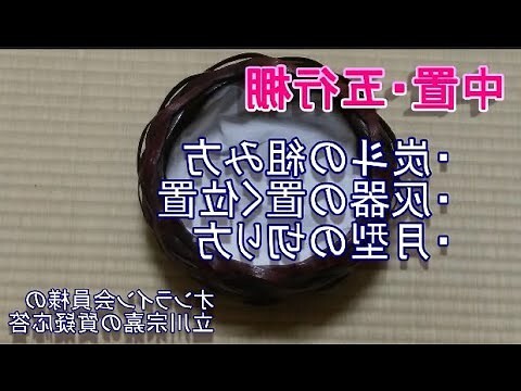 灰 五行